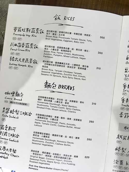 December 2024 menu  at Dream Eater Snoreatery - 食夢 Snoreatery in Taipei