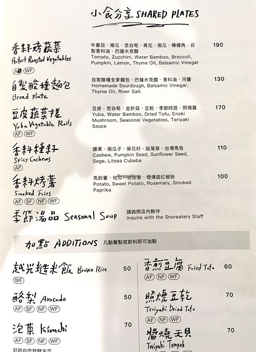 December 2024 menu  at Dream Eater Snoreatery - 食夢 Snoreatery in Taipei