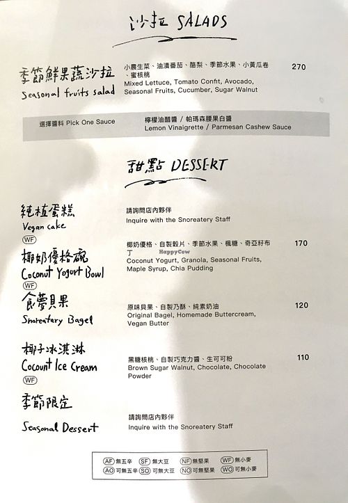 December 2024 menu  at Dream Eater Snoreatery - 食夢 Snoreatery in Taipei