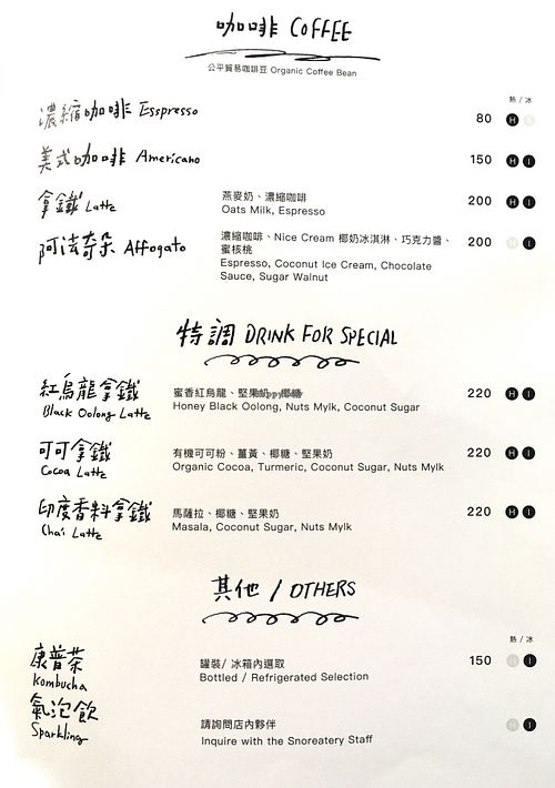 December 2024 menu  at Dream Eater Snoreatery - 食夢 Snoreatery in Taipei
