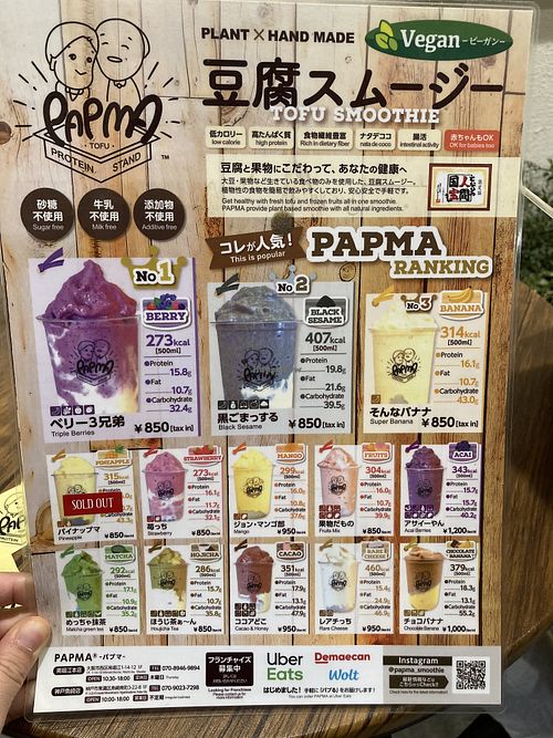   at PAPMA - Minami Horie Main Store in Osaka