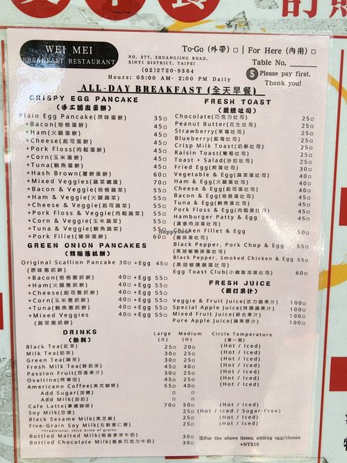 English menu at Wei Mei Breakfast Restaurant in Taipei