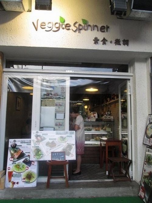 1 at Veggie Spinner 素食微調 in Hong Kong Island