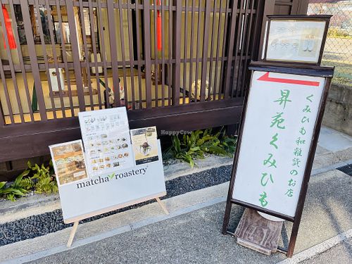 Outside   at Matcha Roastery - 抹茶ロースタリ in Uji