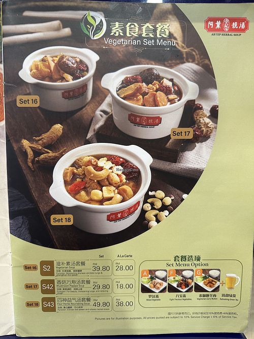 AH YIP HERBAL SOUP  at Ah Yip Herbal Soup in Genting Highlands