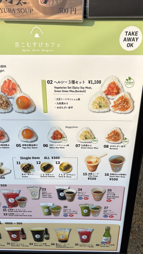   at Gyatei - ぎゃあてい in Kyoto