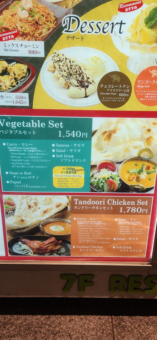  at Spice Cafe Diwali in Kyoto