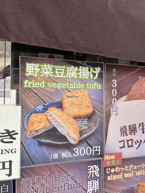 CONTAINS FISH  at Kondou Shoten in Gifu