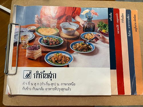 Menu  at Kamkinsuk Northern Thai Food in Bangkok