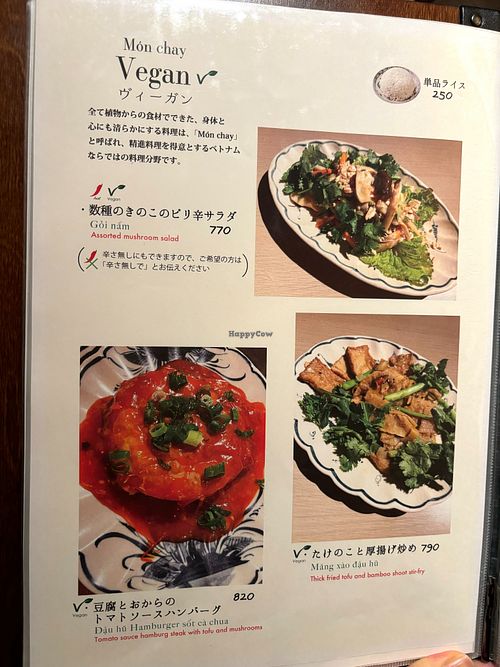  at Pho Hanoi Minami Asagaya in Tokyo