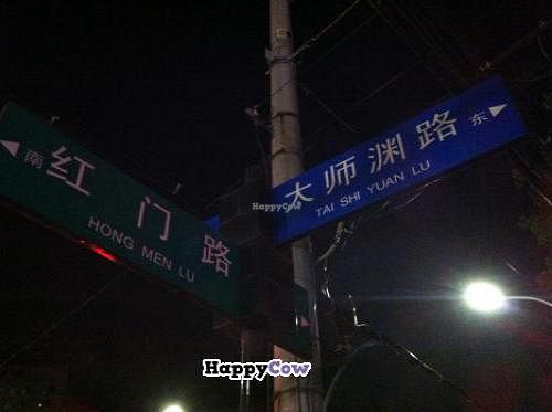 When walking along Hong Men Lu look for this intersection and then walk along Tai Shi Yuan Lu. Before long you will arrive at the temple, and the restaurant. at LianXin SuCaiGuan in Jingzhou