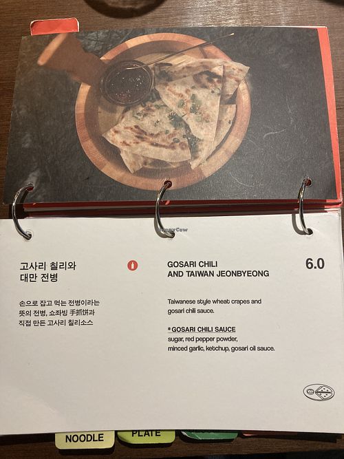 Menu  at Gosari Express in Seoul