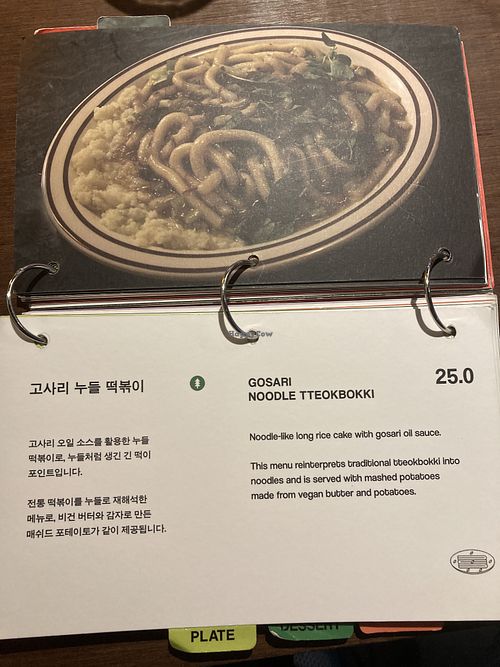   at Gosari Express in Seoul