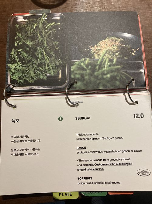   at Gosari Express in Seoul