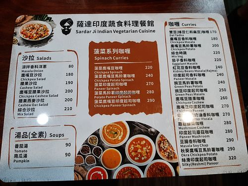 Menu at Sardar Ji Indian Vegetarian Cuisine - 薩達印度蔬食/素食料理餐館 in Tainan