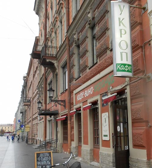 Ukrop II, outside at Cafe Ukrop II in St Petersburg
