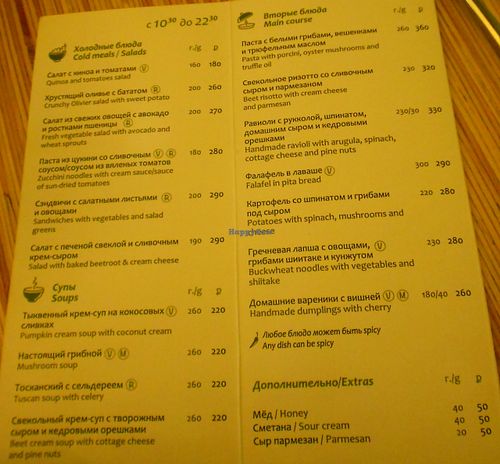 menu, in english at Cafe Ukrop II in St Petersburg