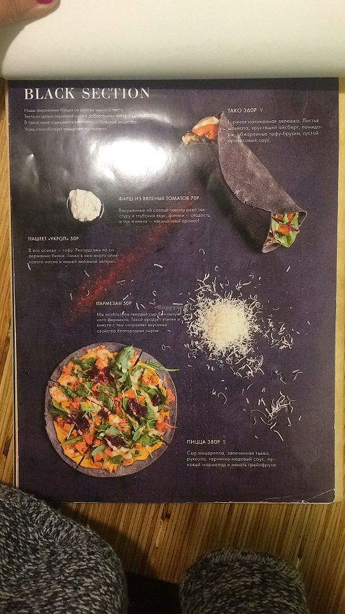 latest menu 7 at Cafe Ukrop II in St Petersburg