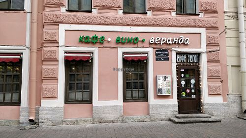 new shop front photo at Cafe Ukrop II in St Petersburg