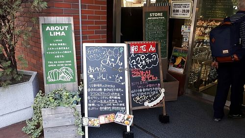 shop at Osawa Japan - Shinjuku in Tokyo