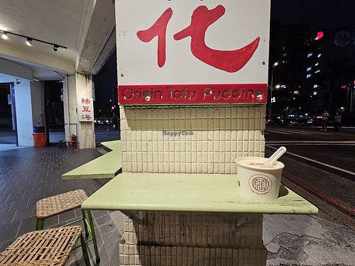 Good view in the evening at Origin Tofu Pudding - 本願豆花店-西門町 中華店 in Taipei