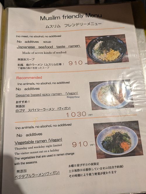 Vegan menu at Yosshi Seisakusho Ramen - よっしー製作所 in Komatsu