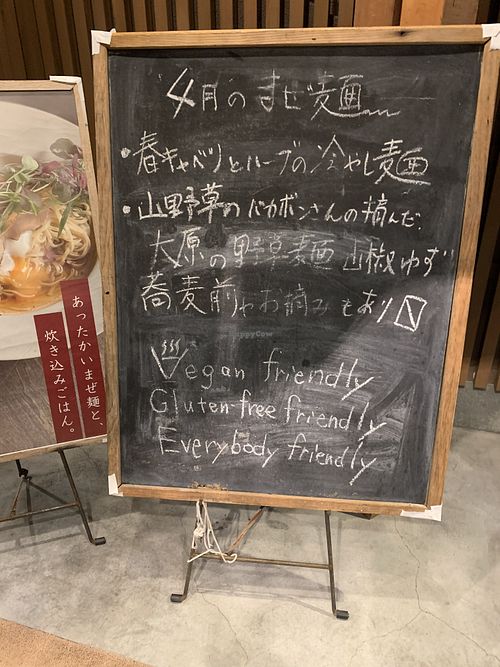   at Japanese Mazemen Maruta in Kyoto