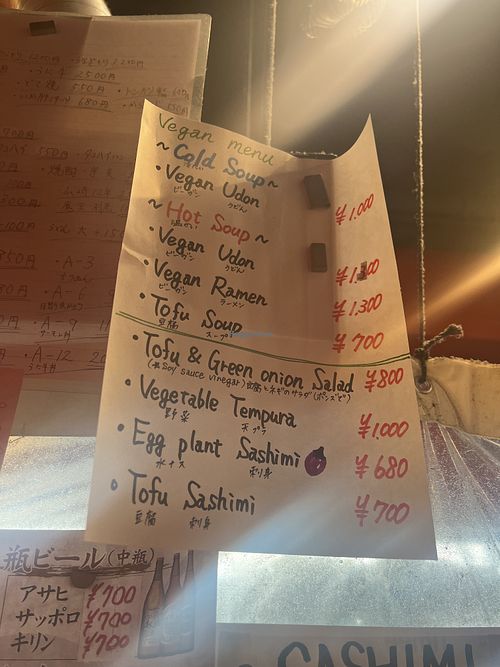 very nice options!  at Kasu Udon EBISUYA Main Store in Osaka