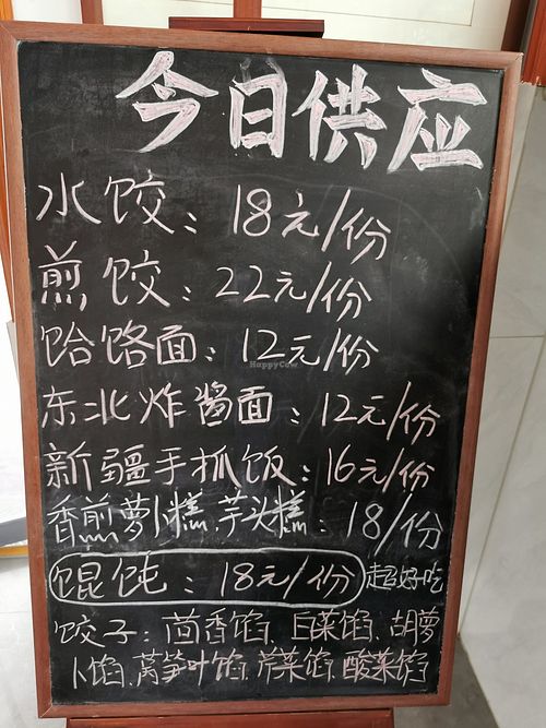 Daily menu at Literary Workshop - 素养工坊 in Dali