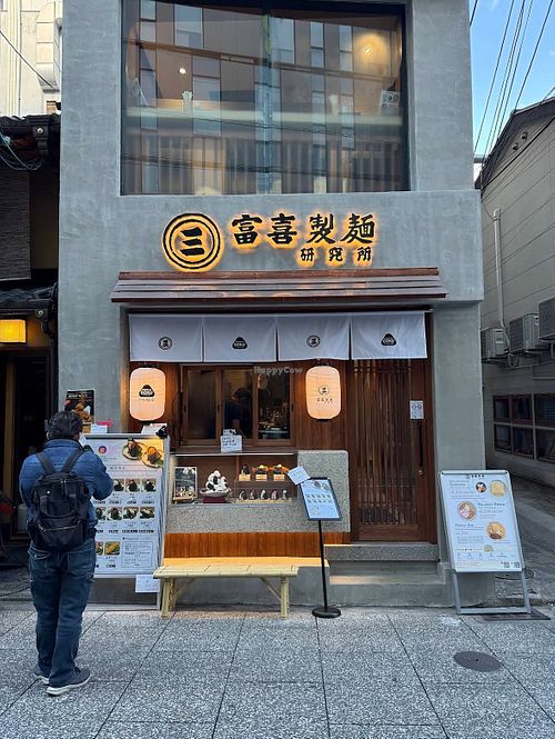   at Onigiriya goku in Kyoto