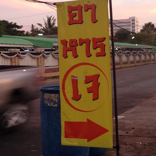 Directive sign from Anamai Road at Classic Lao Di Fang in Khon Kaen