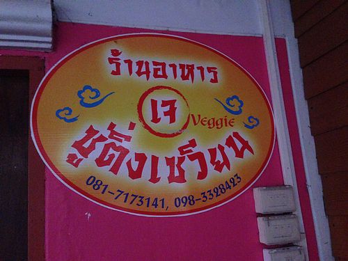 Phone numbers at Classic Lao Di Fang in Khon Kaen