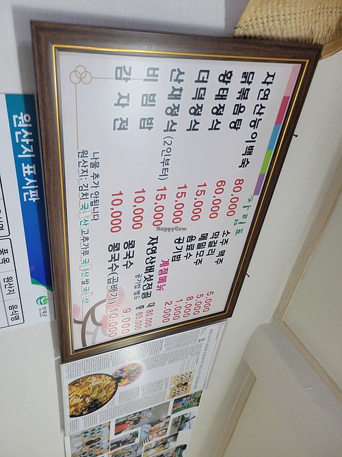  at Cheongjeonggol Restaurant - 청정골식당   in Inje-gun