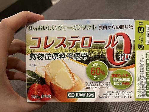 Vegan margarine at Aeon - Chatan Branch in Chatan