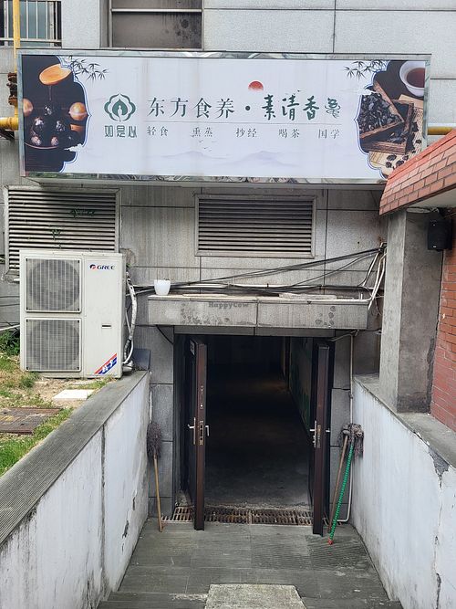 Entrée par la rue at Suqingxiang Organic Taste in Hangzhou