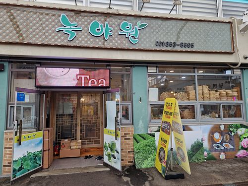 This is the exterior at Nokyaewon - 녹야원 in Boseong
