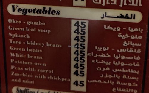 Menu at El Dar Darak  in Hurghada