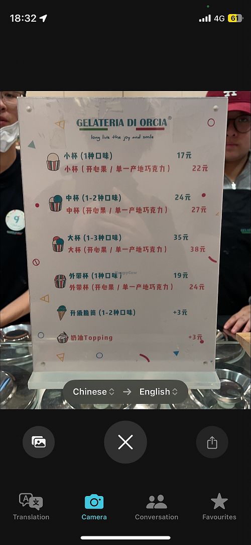 Price list   at Gelateria di Orcia - 奥尔恰雪糕  in Nanjing