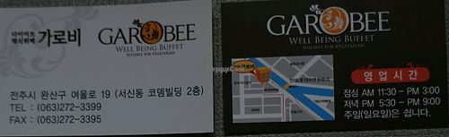 Business card (if you need to show the cab driver) at Garobee Well Being Buffet in Jeonju