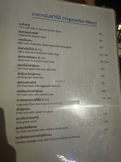 I made sure to tell them need to be vegan   at Supatra By The Sea in Hua Hin