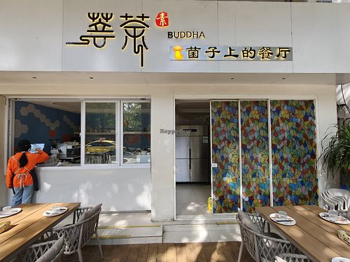  at Buddha -菩茶 in Dali