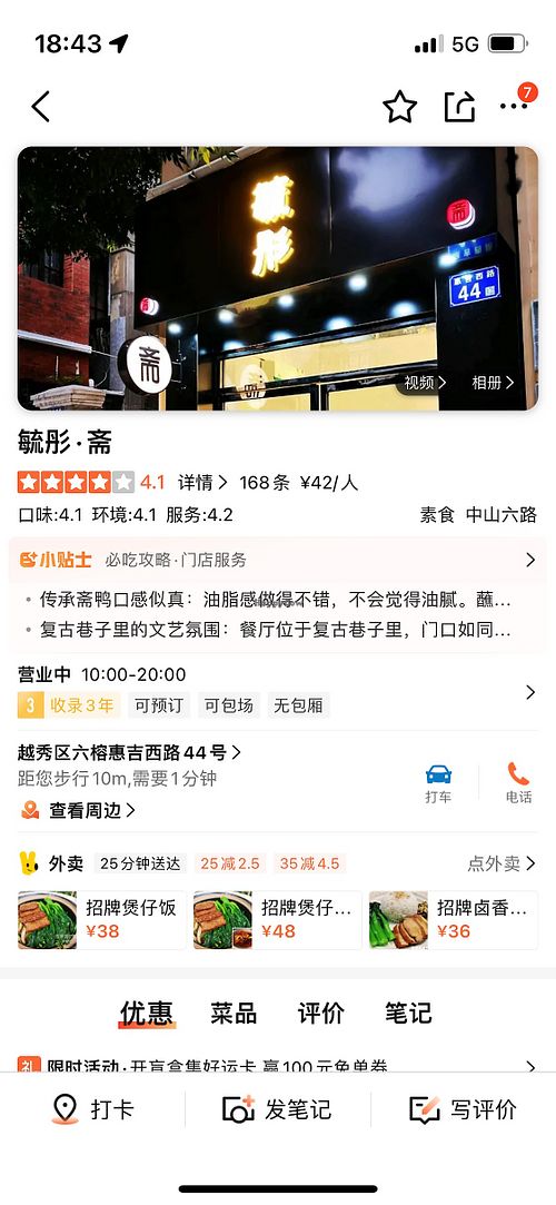 Image of Yutongzhai - 毓彤•斋