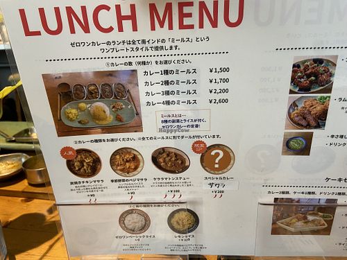 Menu   at Zero One Curry in Tokyo