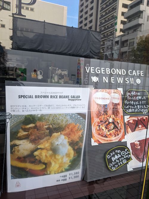 brown rice beans salad can be veganized at The Vegebond Cafe in Tokyo