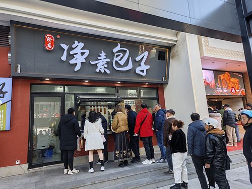 Always queue since opening in the morning at Pure Vegetarian Buns - Hengda Bldg - 净素包子 (恒达大厦店) in Shanghai