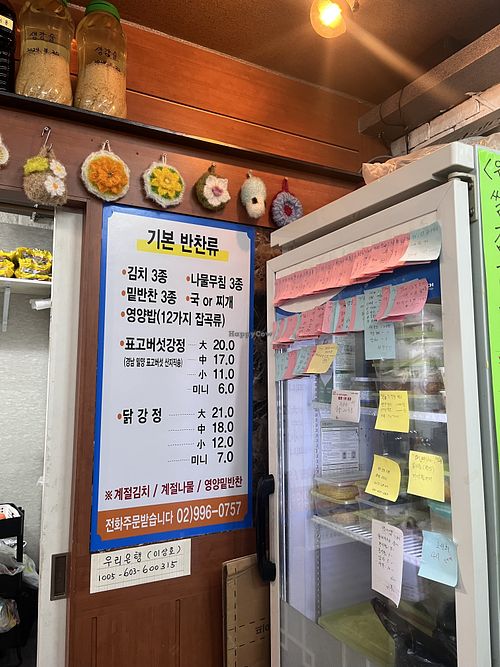 Prodotti freschi ogni giorno e menu nuovo ogni giorno (non ha un menù fisso, ma cambia di stagione in stagione)   at Toigangjeong - 토이강정 in Seoul