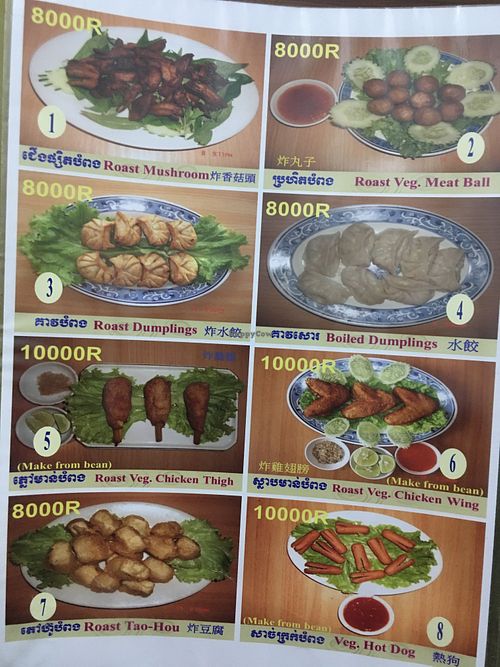 Menu as of March 2023  at Maitreya Healthy Vegetarian Restaurant in Phnom Penh