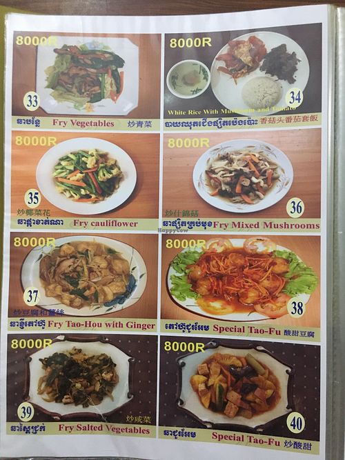 Menu as of March 2023  at Maitreya Healthy Vegetarian Restaurant in Phnom Penh