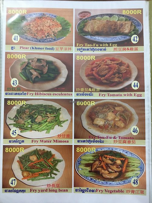 Menu as of March 2023  at Maitreya Healthy Vegetarian Restaurant in Phnom Penh