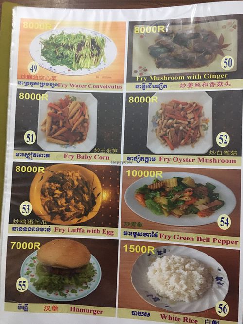 Menu as of March 2023  at Maitreya Healthy Vegetarian Restaurant in Phnom Penh